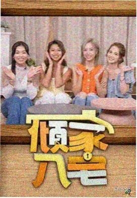 演员的诞生记综艺海报