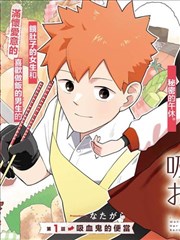 漫画人生纪录片海报